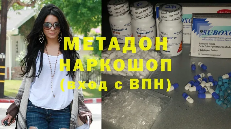 МЕТАДОН methadone  Удомля 